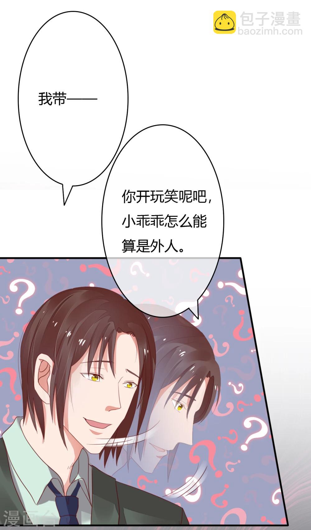 第28话 这是心痛吗？-第29话