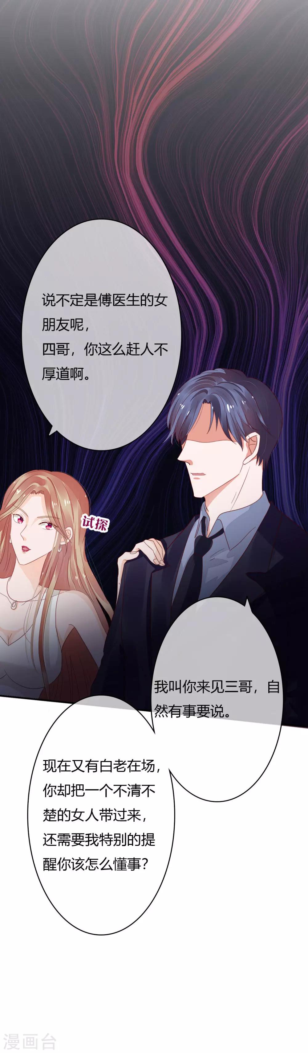 第28话 这是心痛吗？-第29话