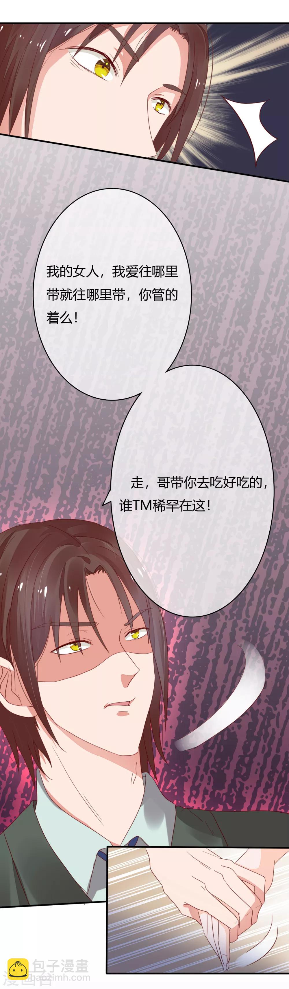 第28话 这是心痛吗？-第29话