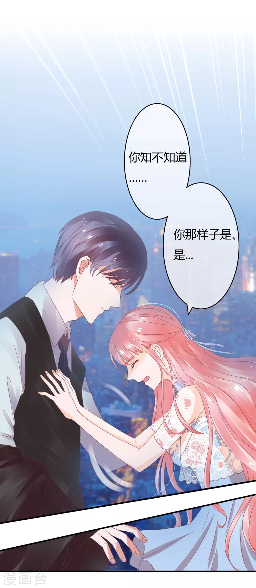 第31话 就算是出轨，你敢不敢-第33话