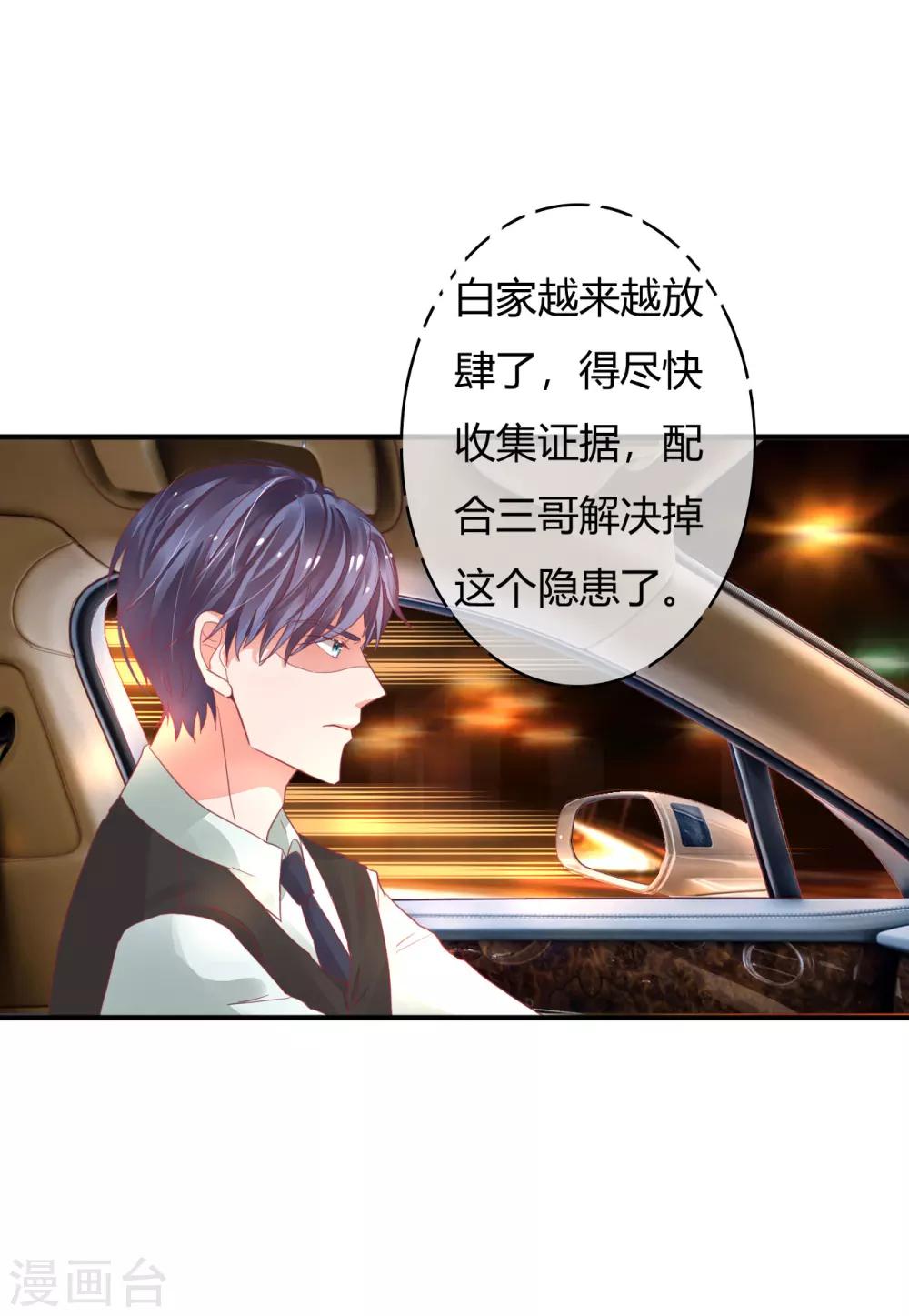 第31话 就算是出轨，你敢不敢-第33话