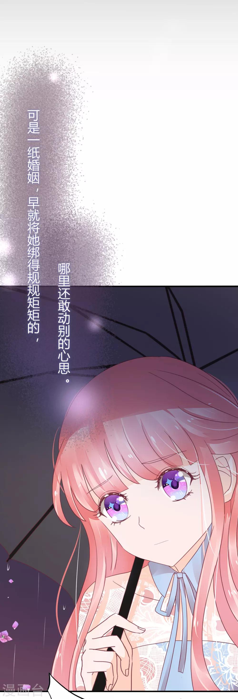 第31话 就算是出轨，你敢不敢-第33话