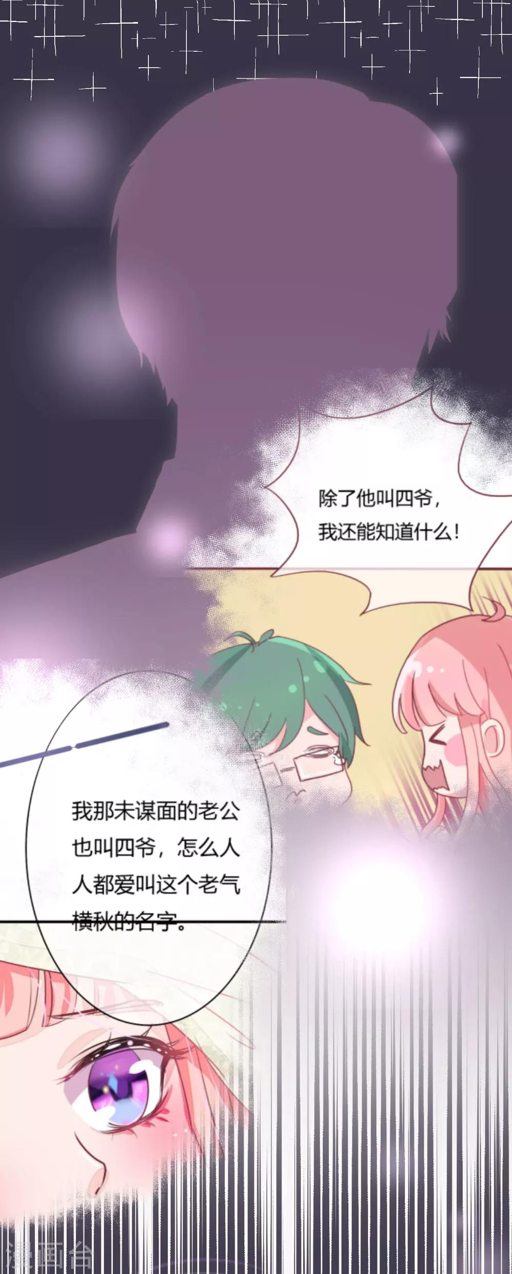 第31话 就算是出轨，你敢不敢-第33话