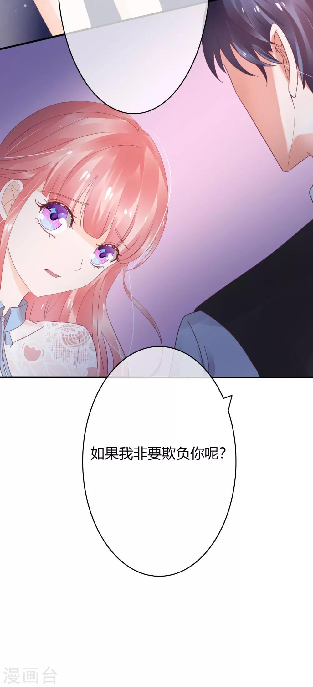 第31话 就算是出轨，你敢不敢-第33话