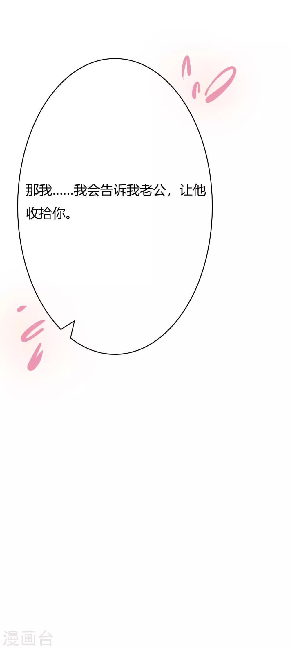 第31话 就算是出轨，你敢不敢-第33话