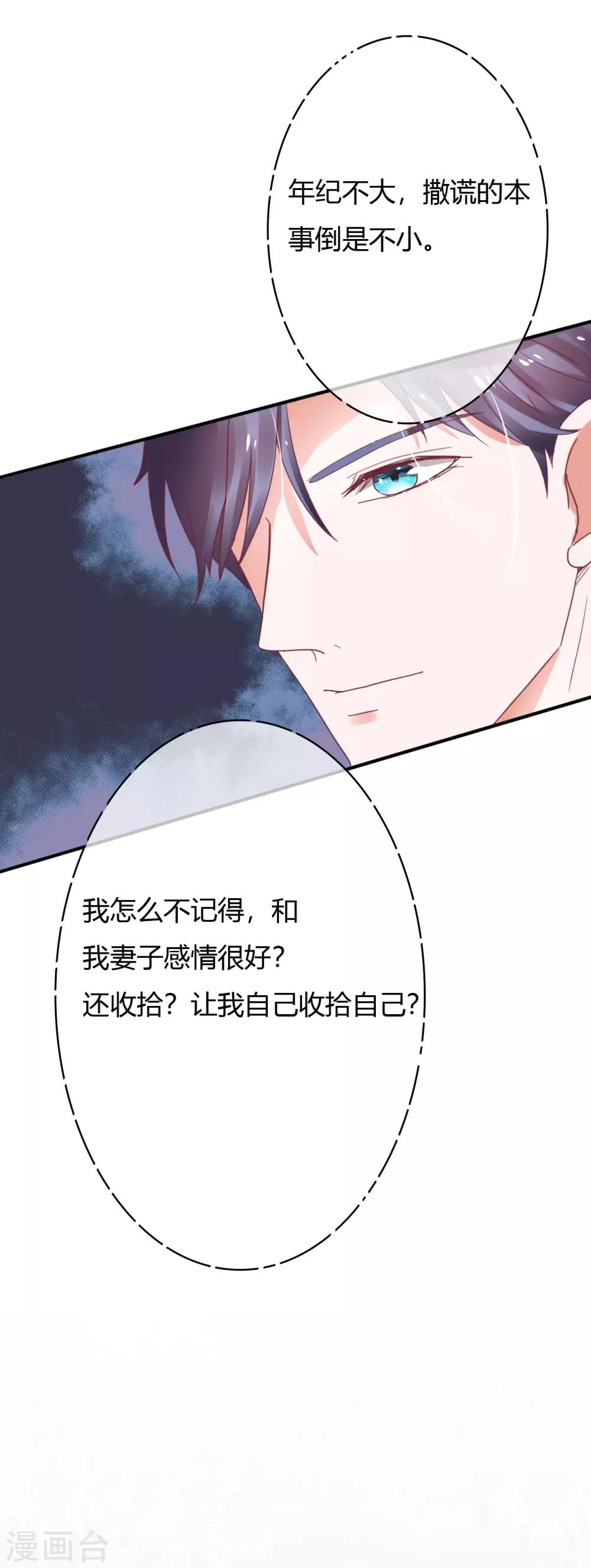 第31话 就算是出轨，你敢不敢-第33话