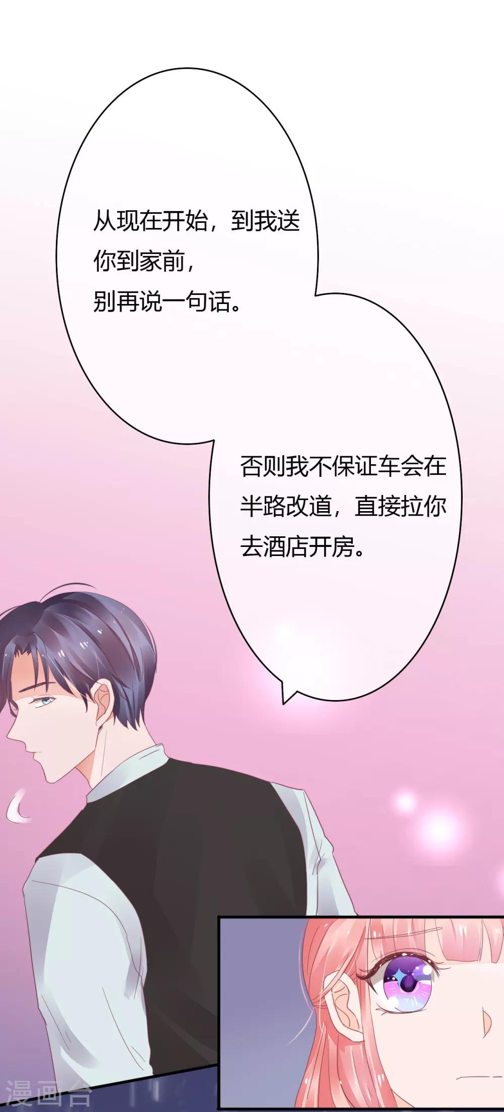 第31话 就算是出轨，你敢不敢-第33话