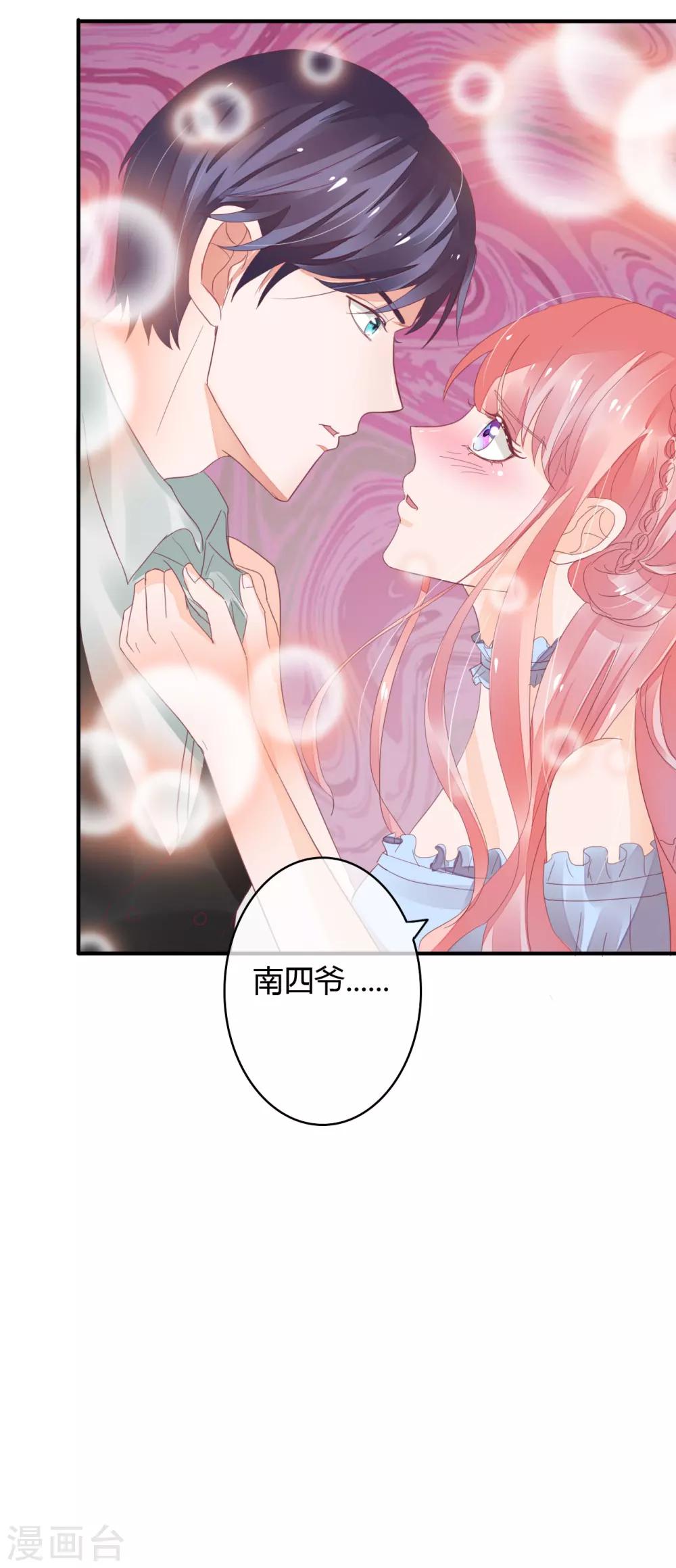 第33话 看不上你这个癞蛤蟆-第35话