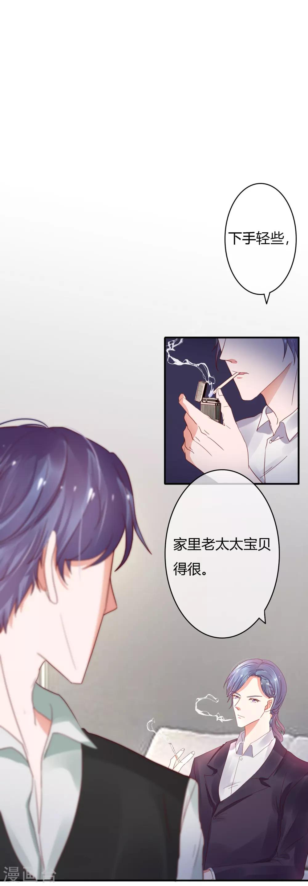 第33话 看不上你这个癞蛤蟆-第35话