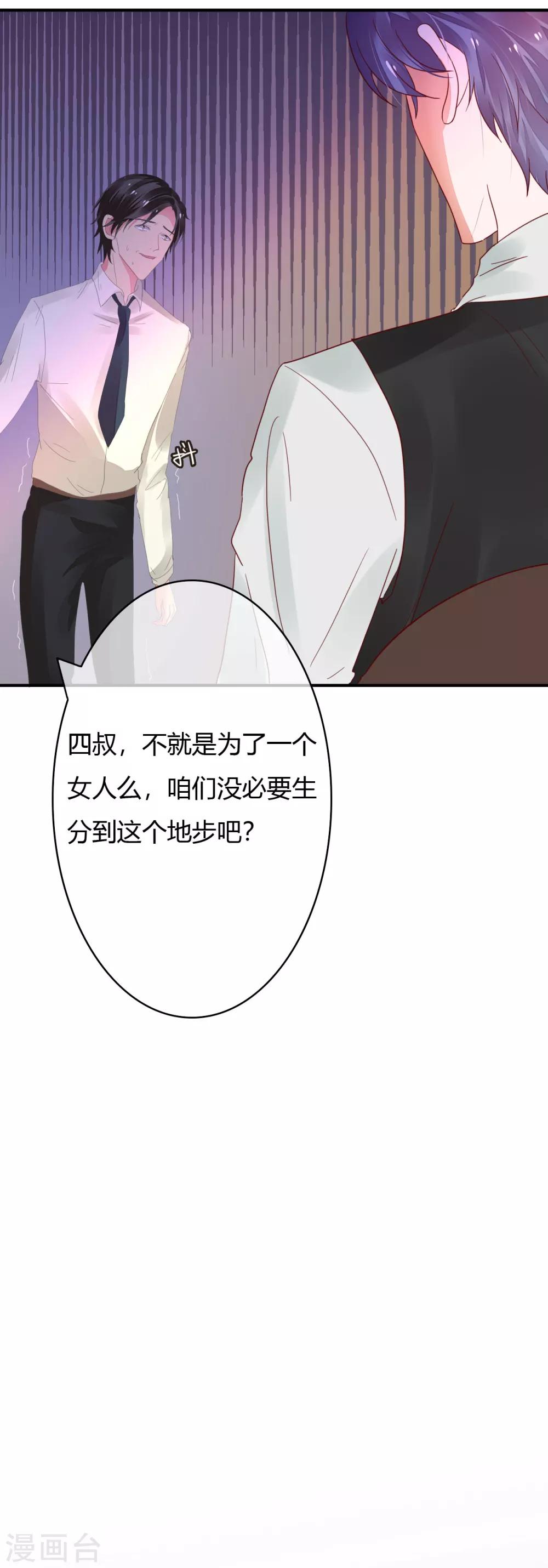 第33话 看不上你这个癞蛤蟆-第35话