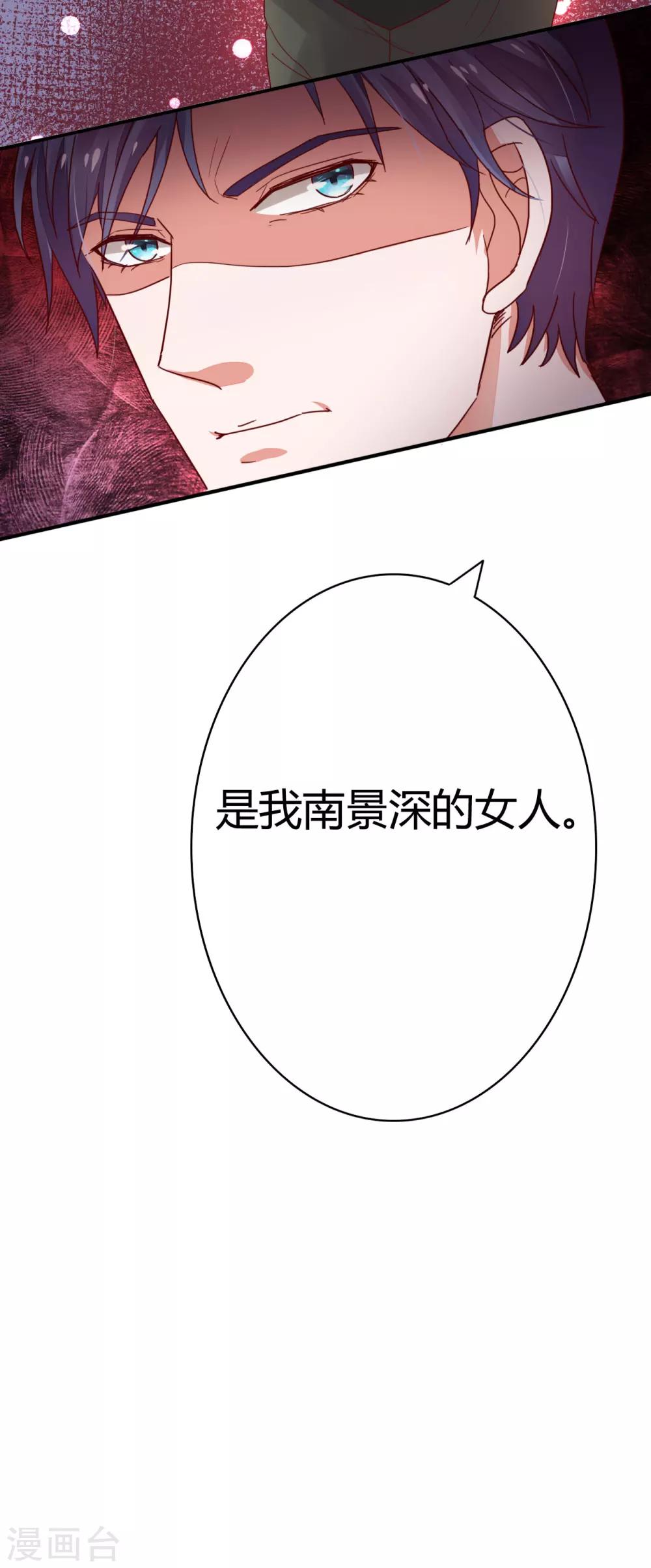 第33话 看不上你这个癞蛤蟆-第35话