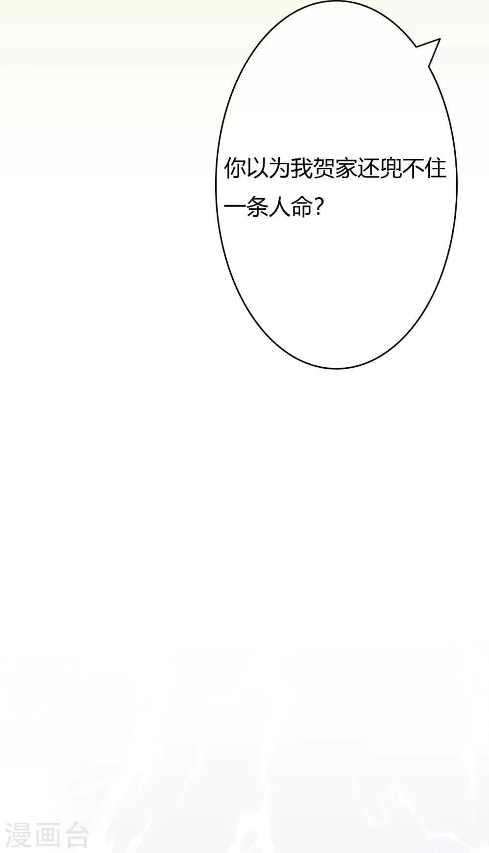 第33话 看不上你这个癞蛤蟆-第35话