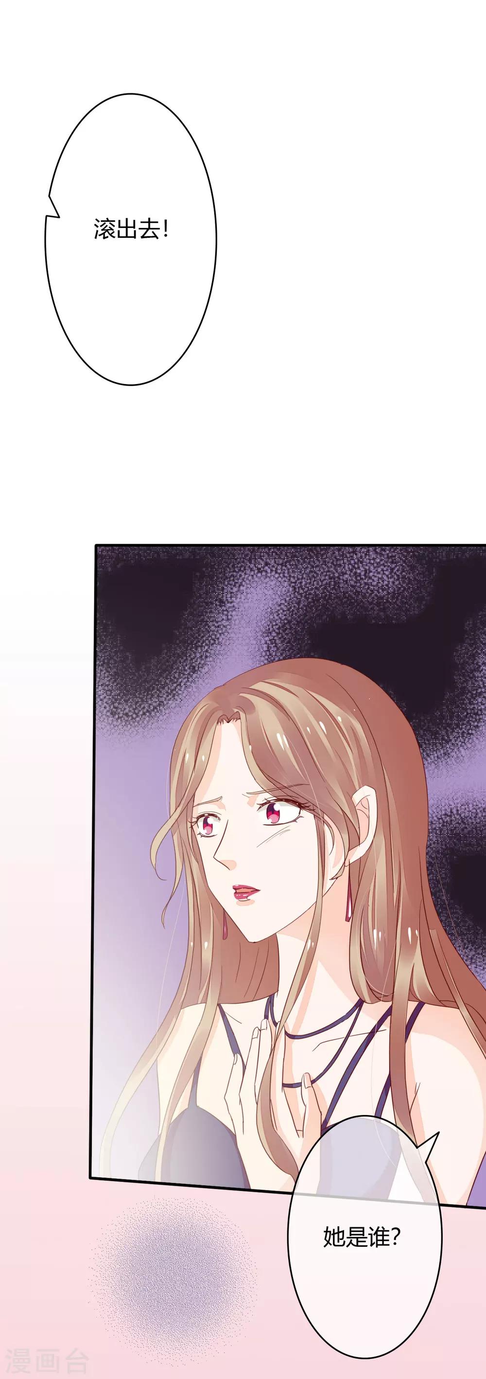 第35话 她不是可以随便对待的人-第37话