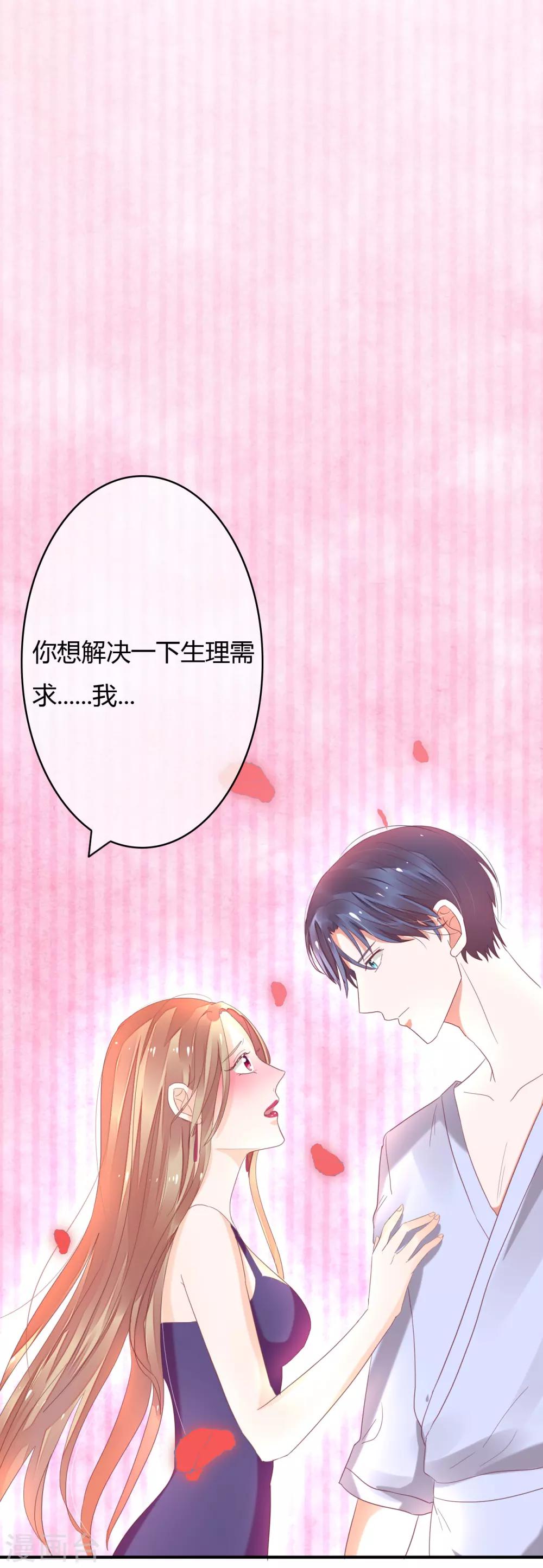 第35话 她不是可以随便对待的人-第37话