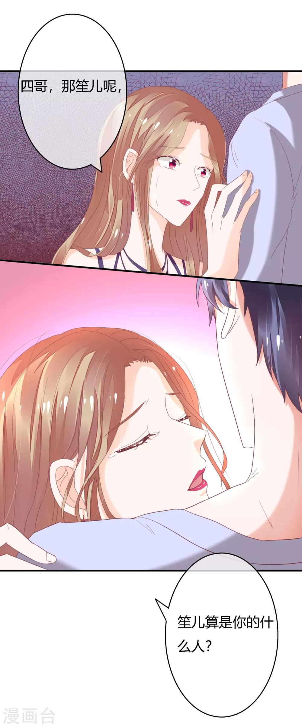 第35话 她不是可以随便对待的人-第37话