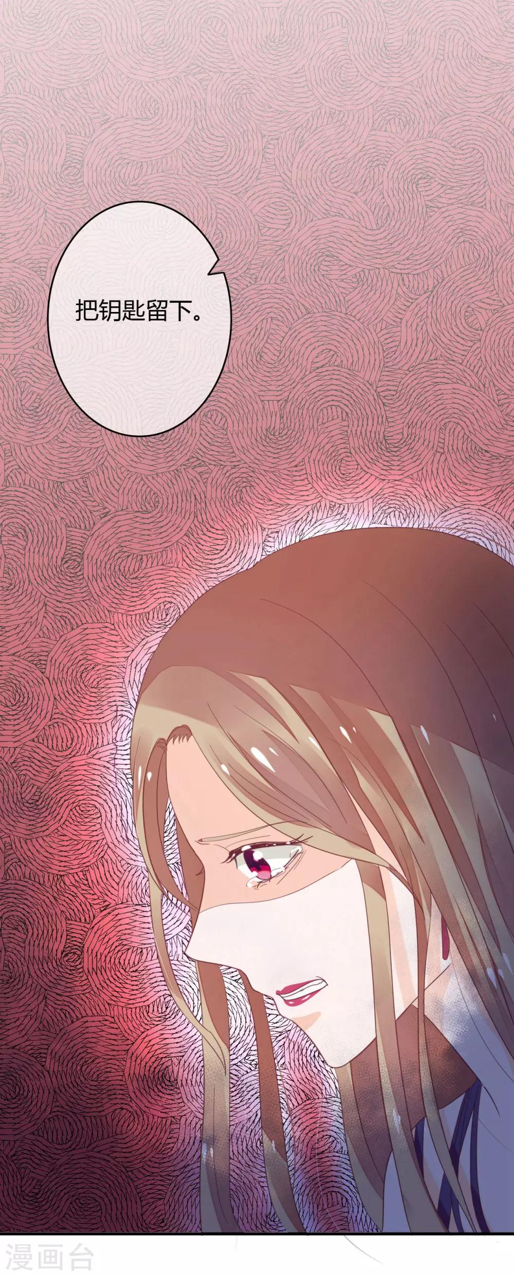 第35话 她不是可以随便对待的人-第37话