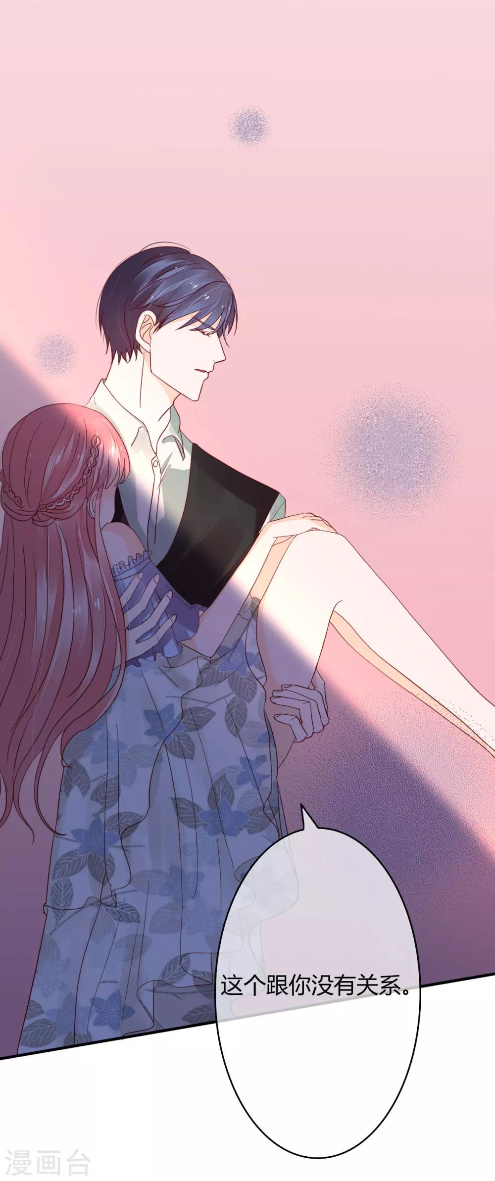 第35话 她不是可以随便对待的人-第37话