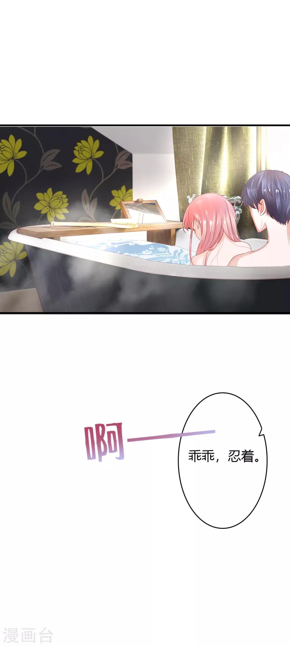 第35话 她不是可以随便对待的人-第37话