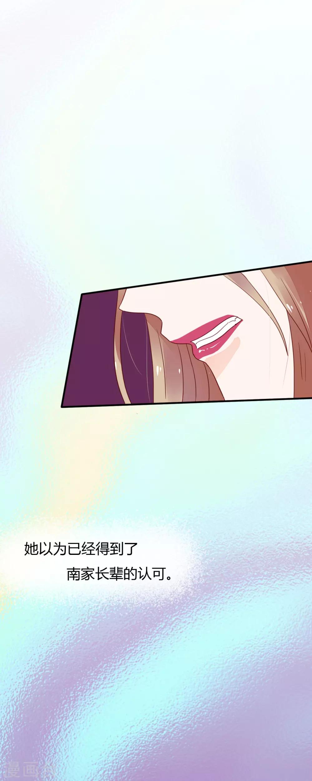 第35话 她不是可以随便对待的人-第37话