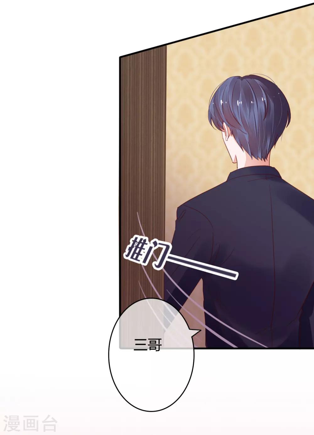 第37话 这是你女朋友？-第39话