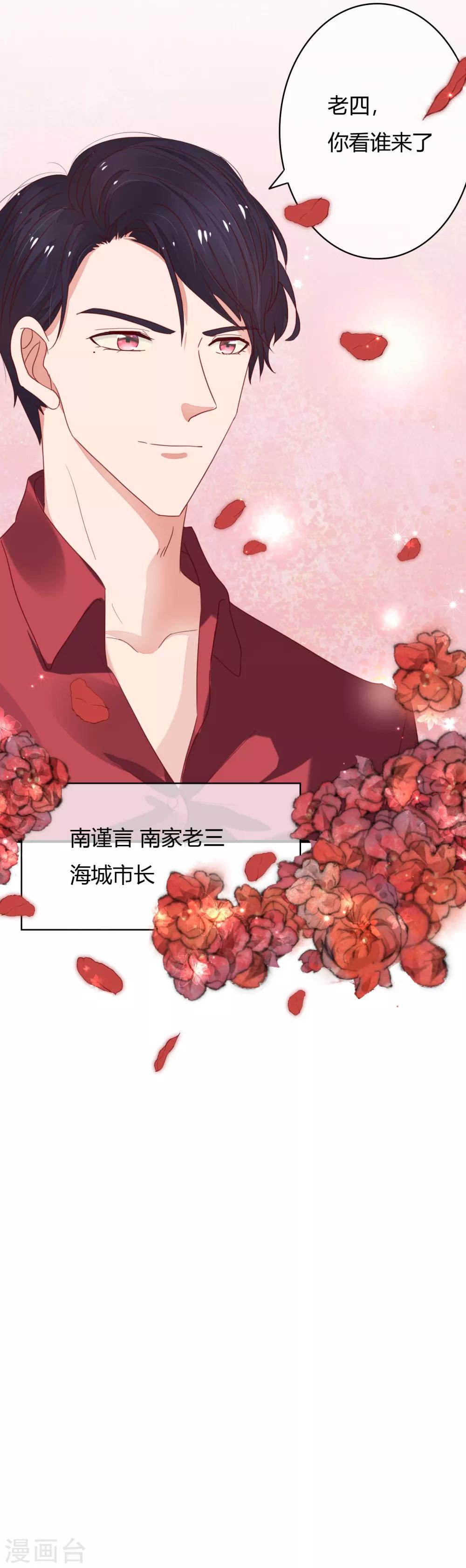第37话 这是你女朋友？-第39话