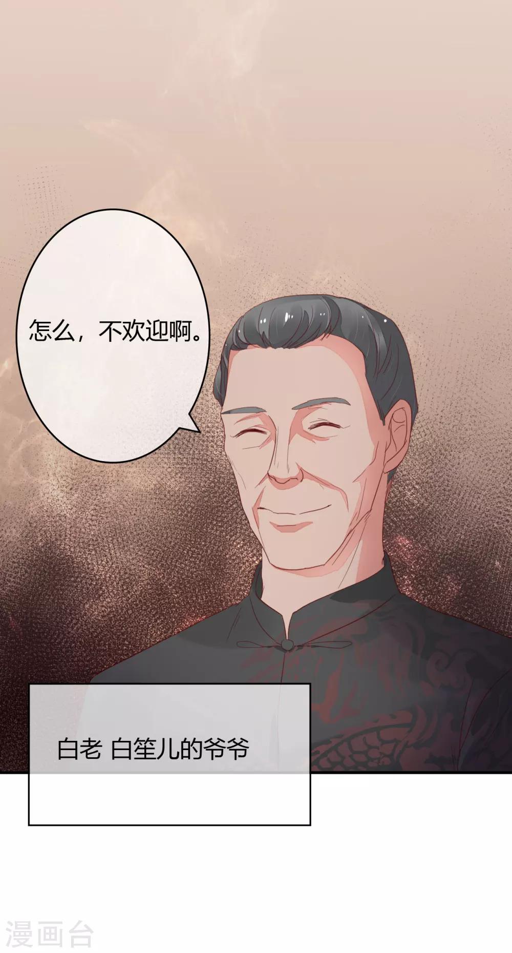 第37话 这是你女朋友？-第39话