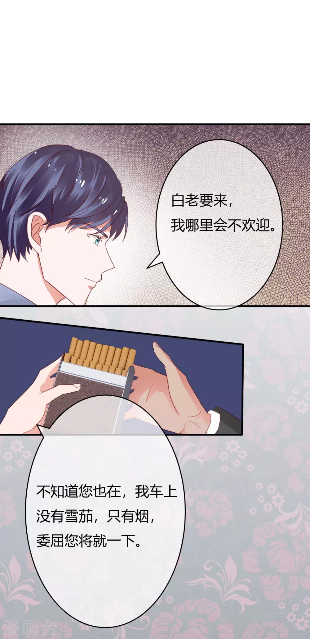 第37话 这是你女朋友？-第39话