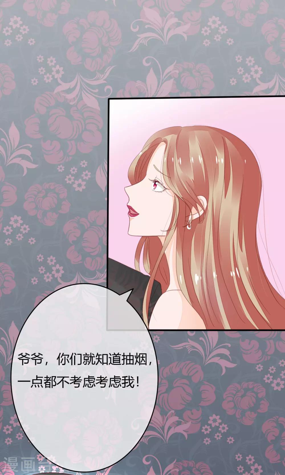 第37话 这是你女朋友？-第39话