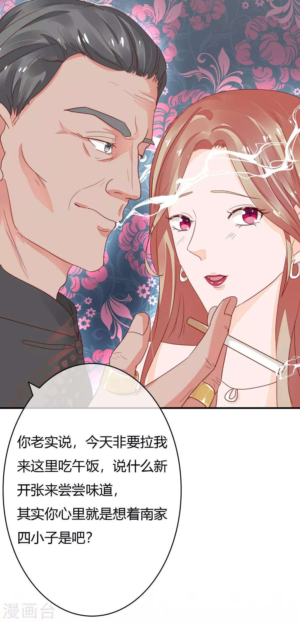 第37话 这是你女朋友？-第39话