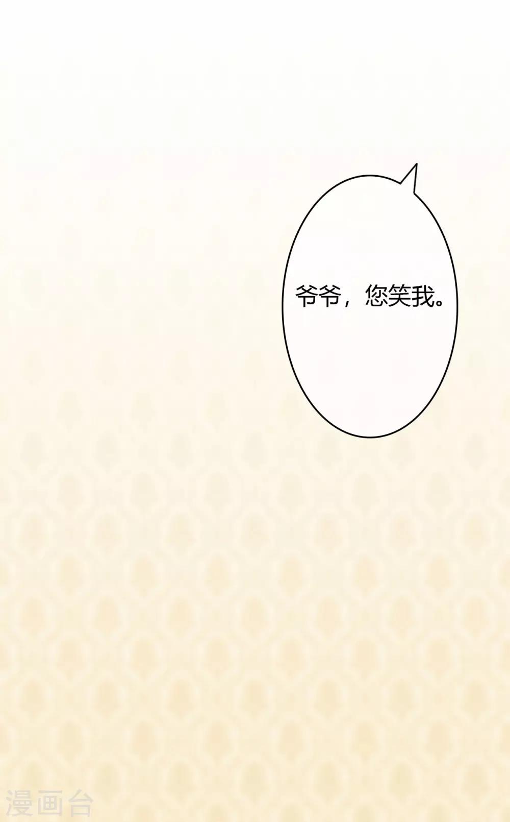 第37话 这是你女朋友？-第39话