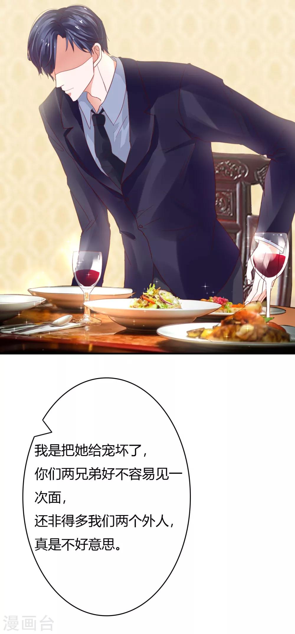 第37话 这是你女朋友？-第39话