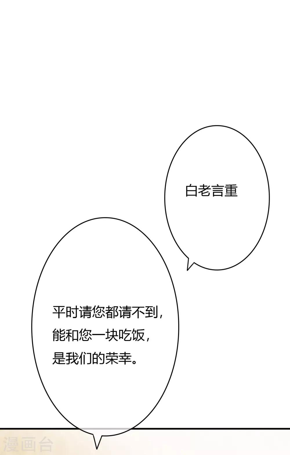 第37话 这是你女朋友？-第39话