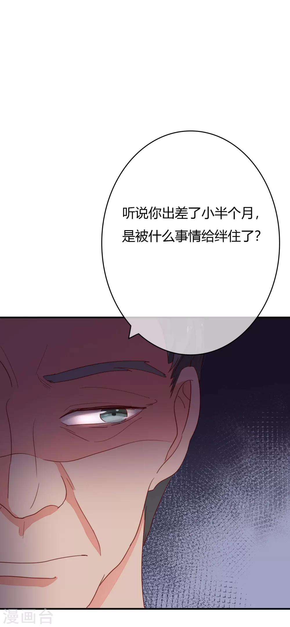 第37话 这是你女朋友？-第39话