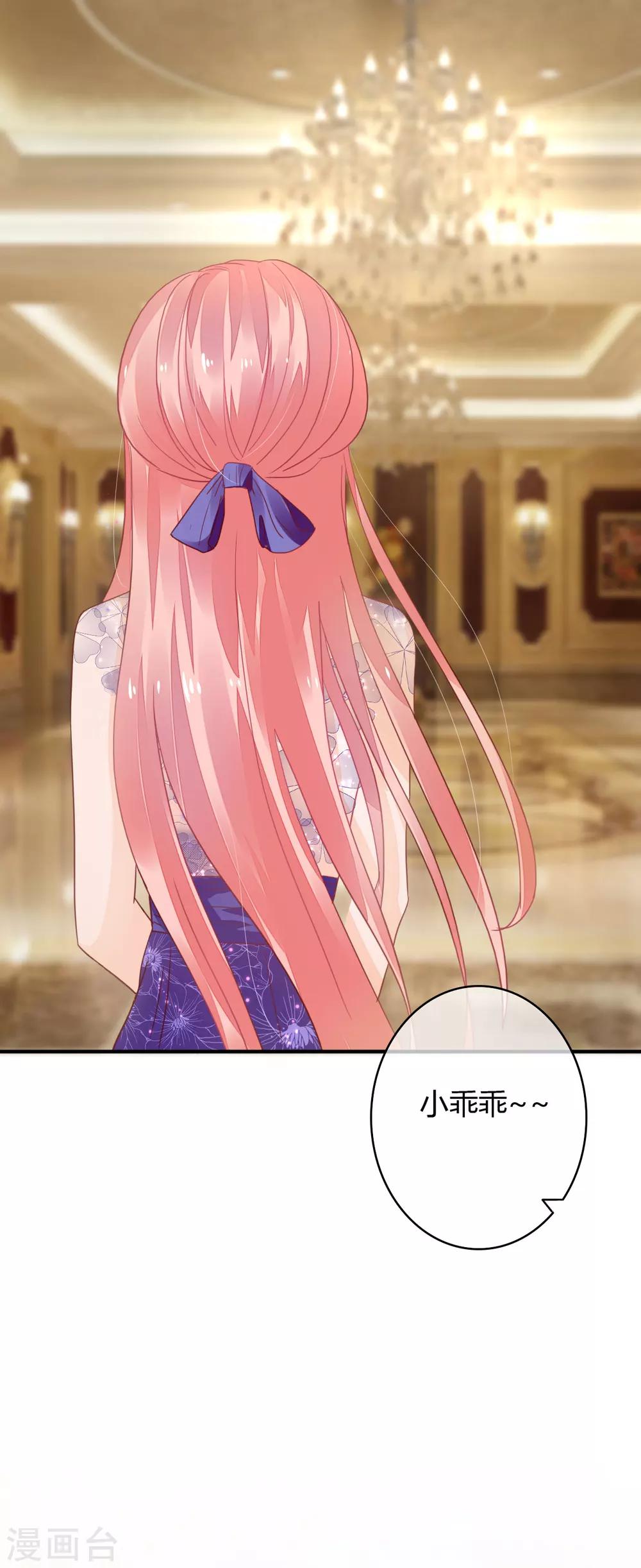 第37话 这是你女朋友？-第39话