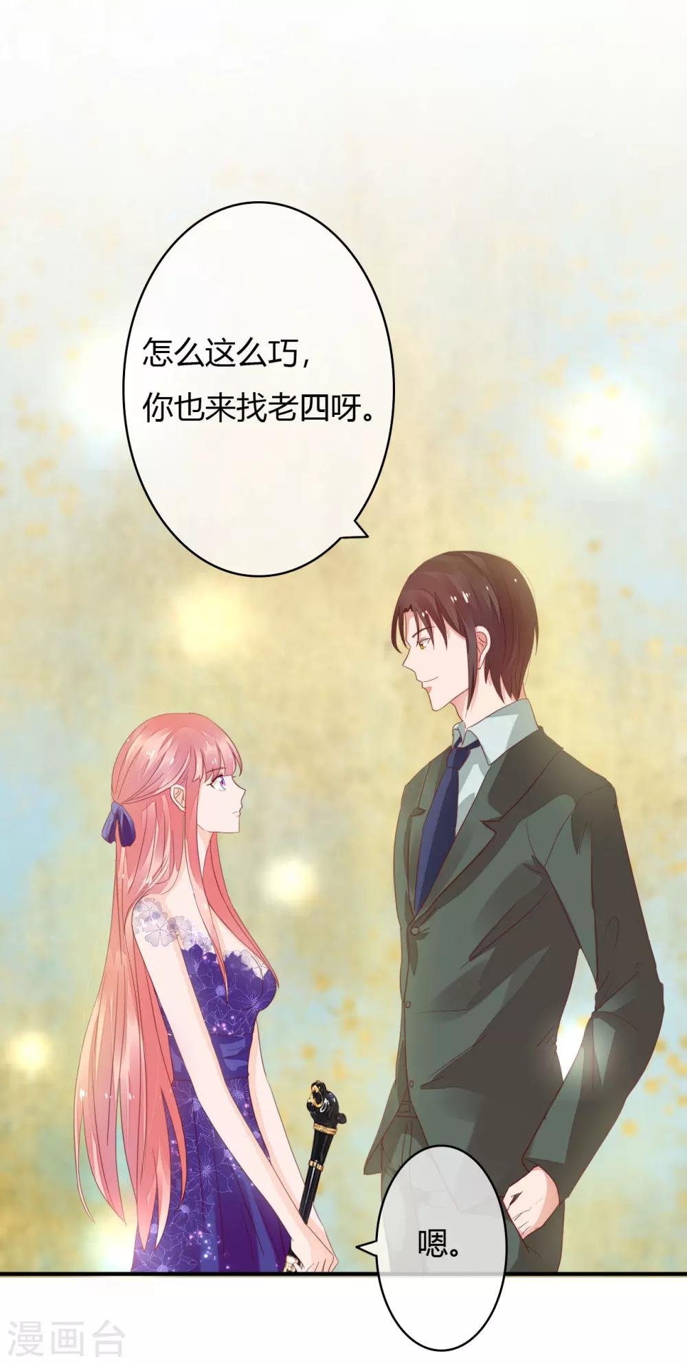 第37话 这是你女朋友？-第39话