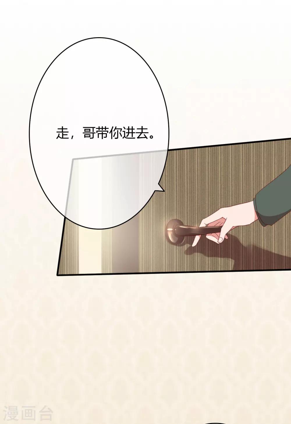第37话 这是你女朋友？-第39话