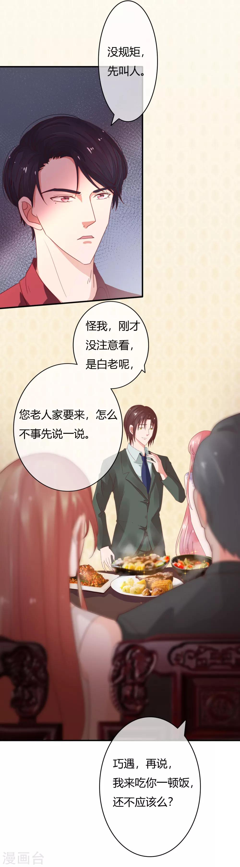 第37话 这是你女朋友？-第39话