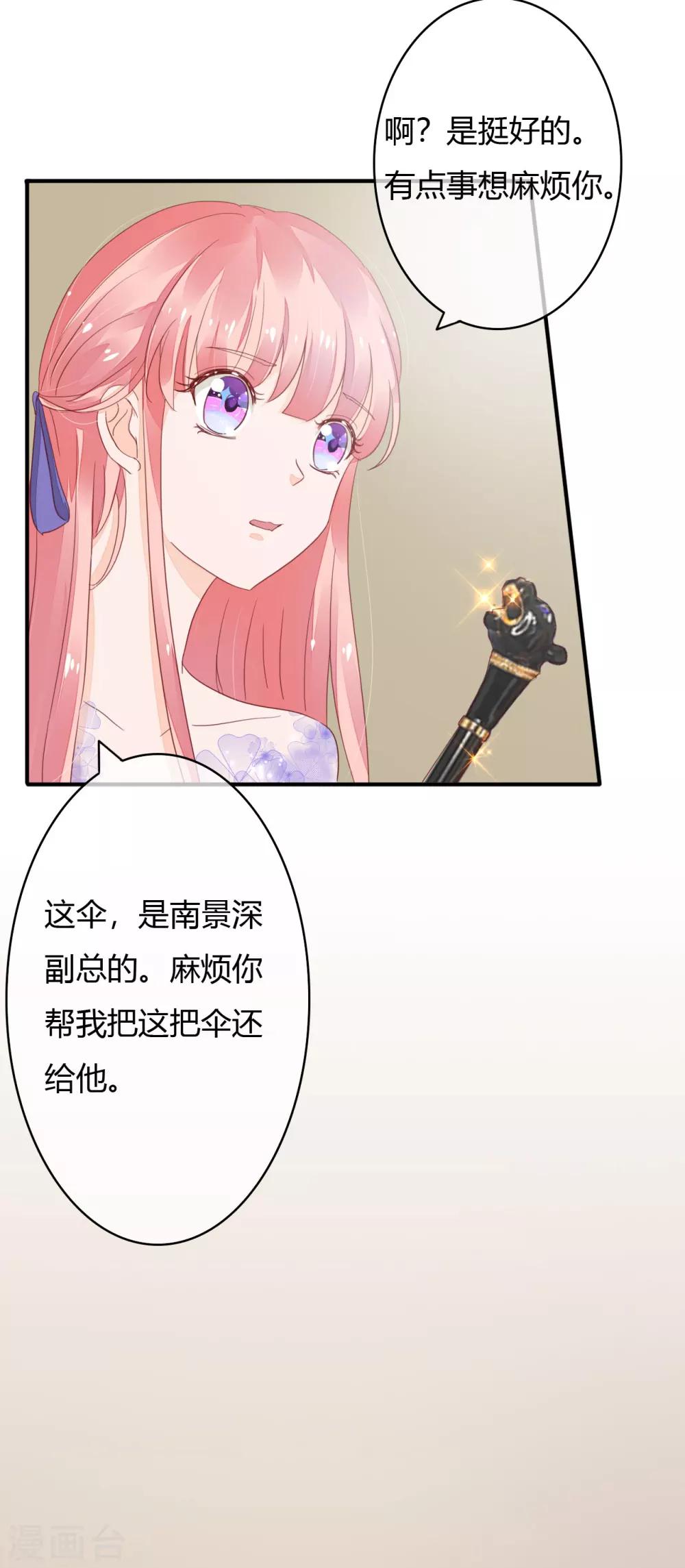 第37话 这是你女朋友？-第39话