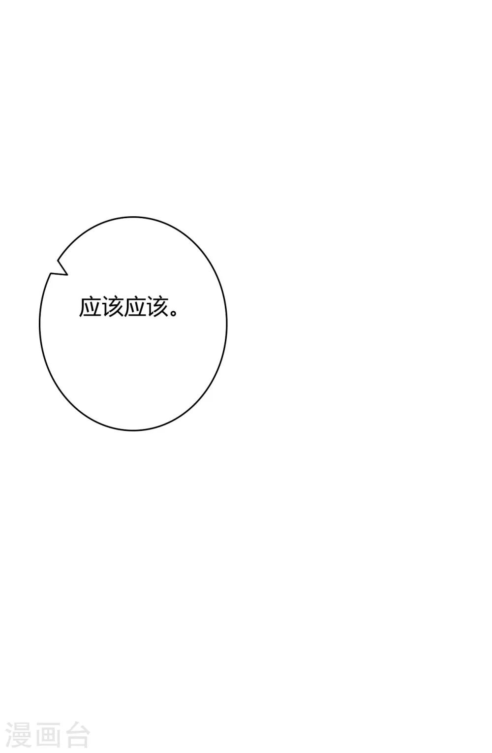 第37话 这是你女朋友？-第39话