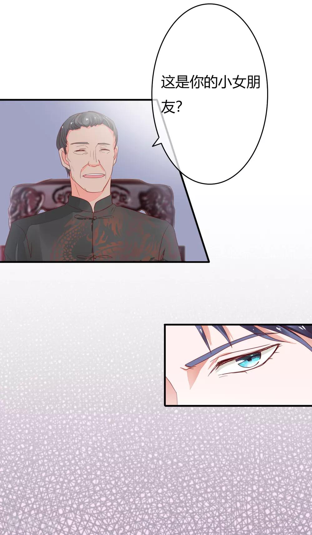 第37话 这是你女朋友？-第39话