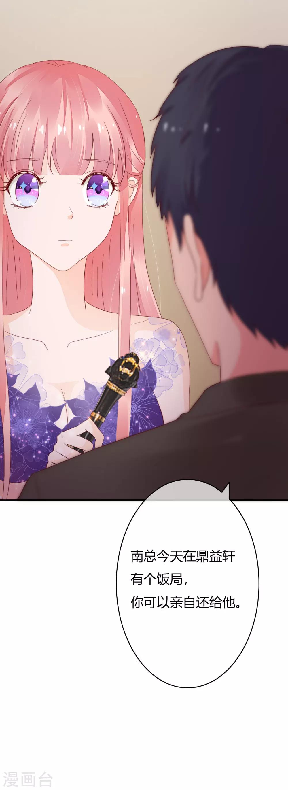 第37话 这是你女朋友？-第39话