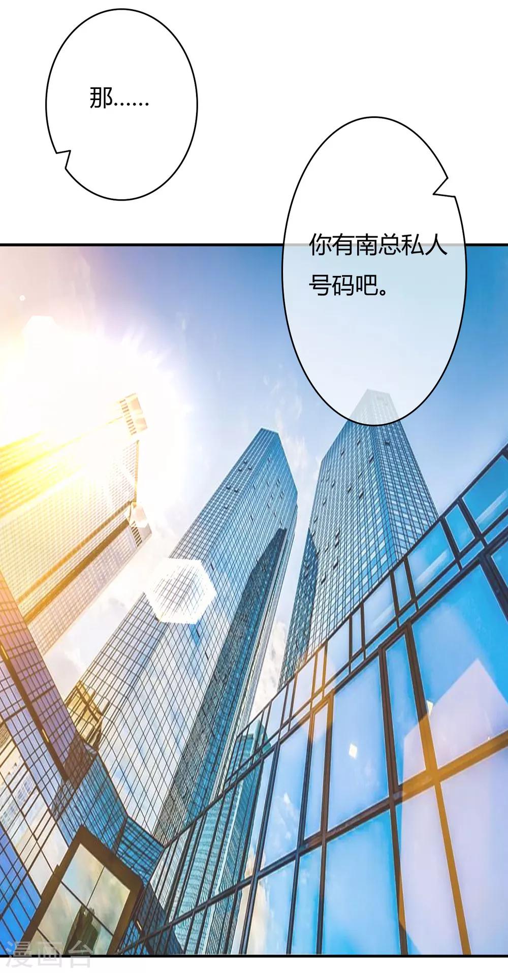 第37话 这是你女朋友？-第39话