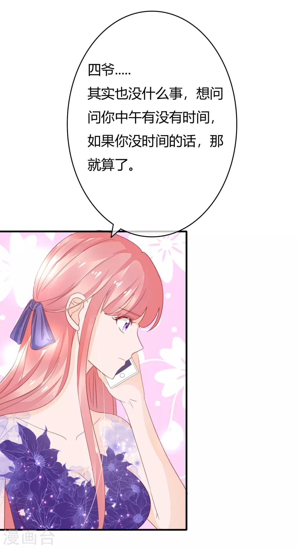 第37话 这是你女朋友？-第39话