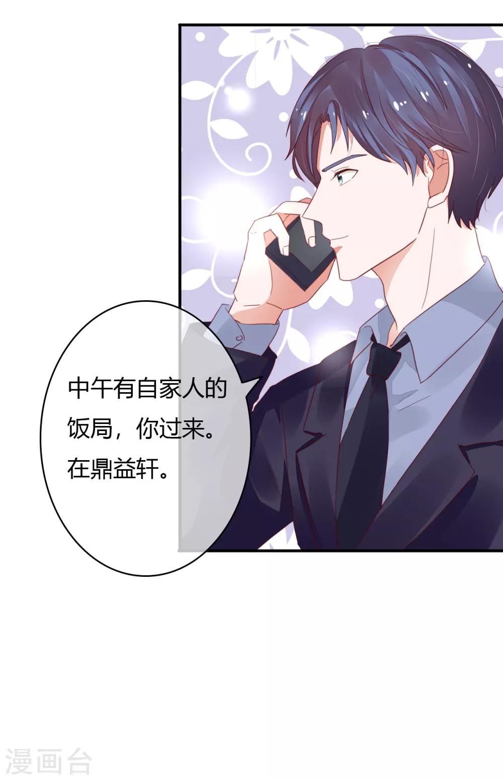 第37话 这是你女朋友？-第39话