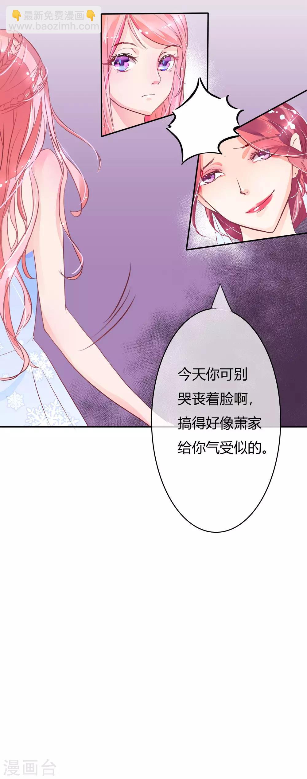 第5话 他是我不要的-第5话