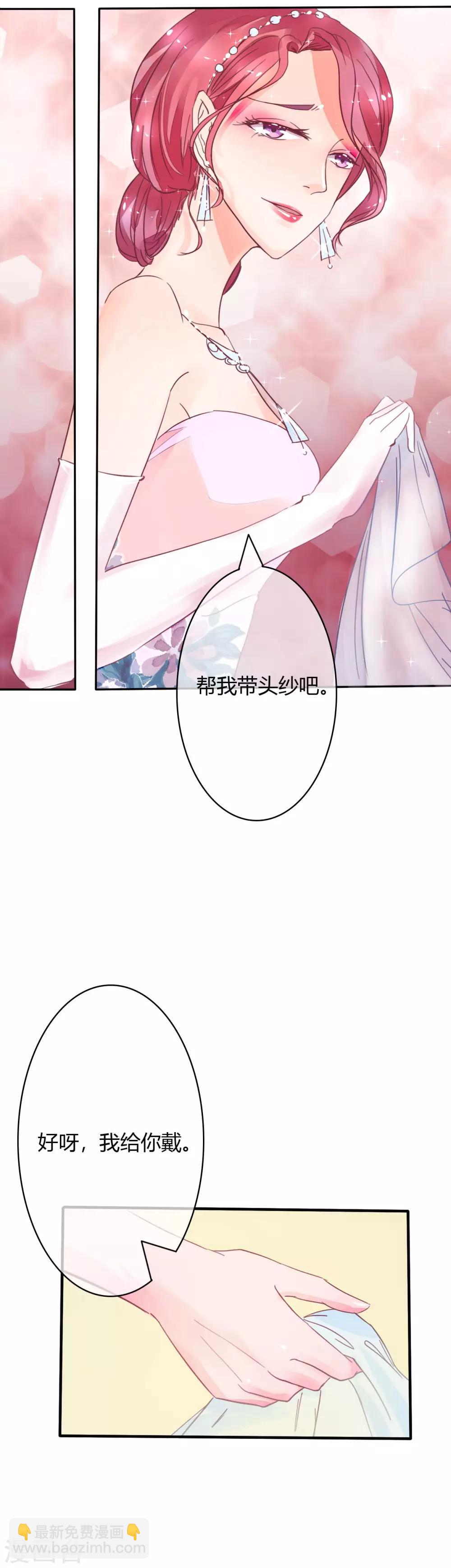 第5话 他是我不要的-第5话