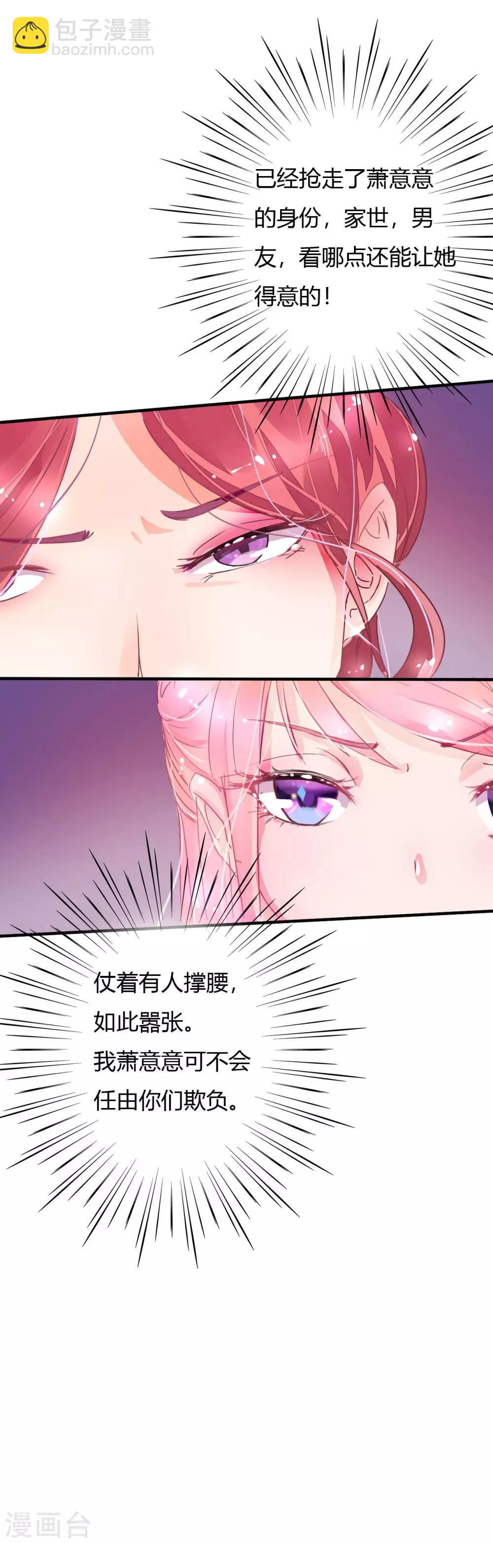 第5话 他是我不要的-第5话