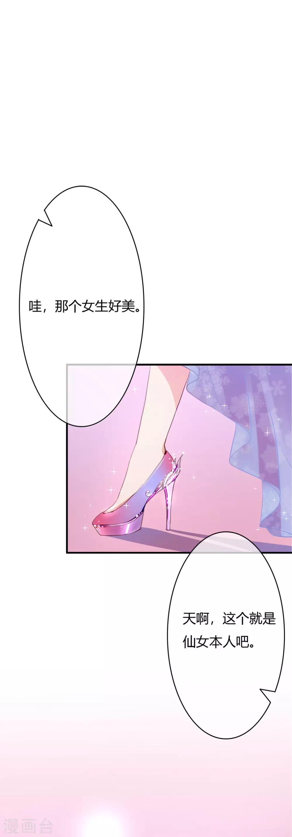 第5话 他是我不要的-第5话