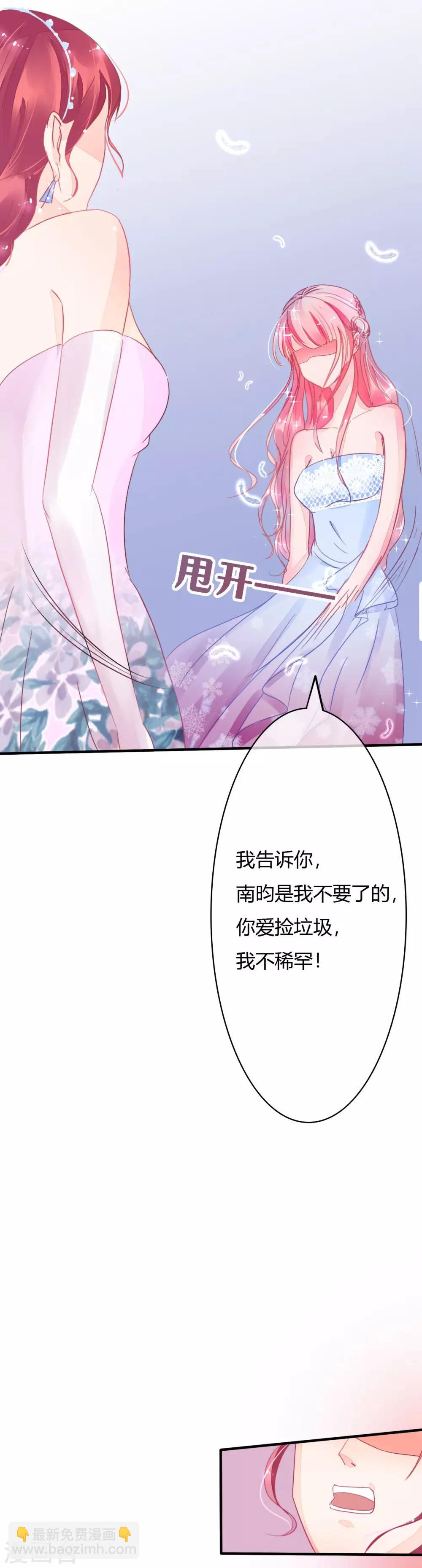 第5话 他是我不要的-第5话