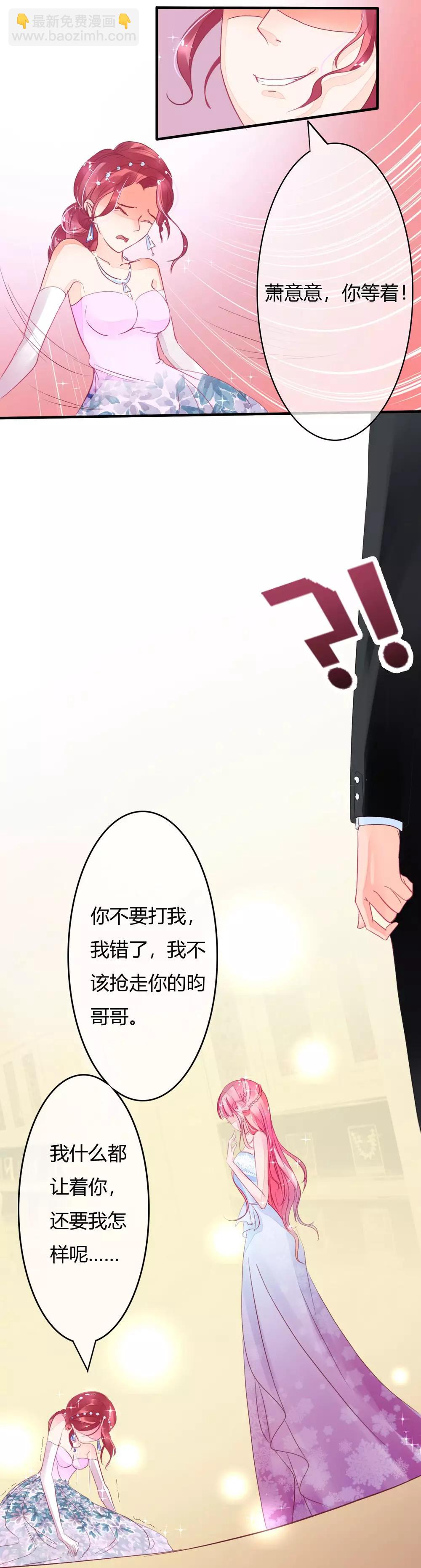 第5话 他是我不要的-第5话